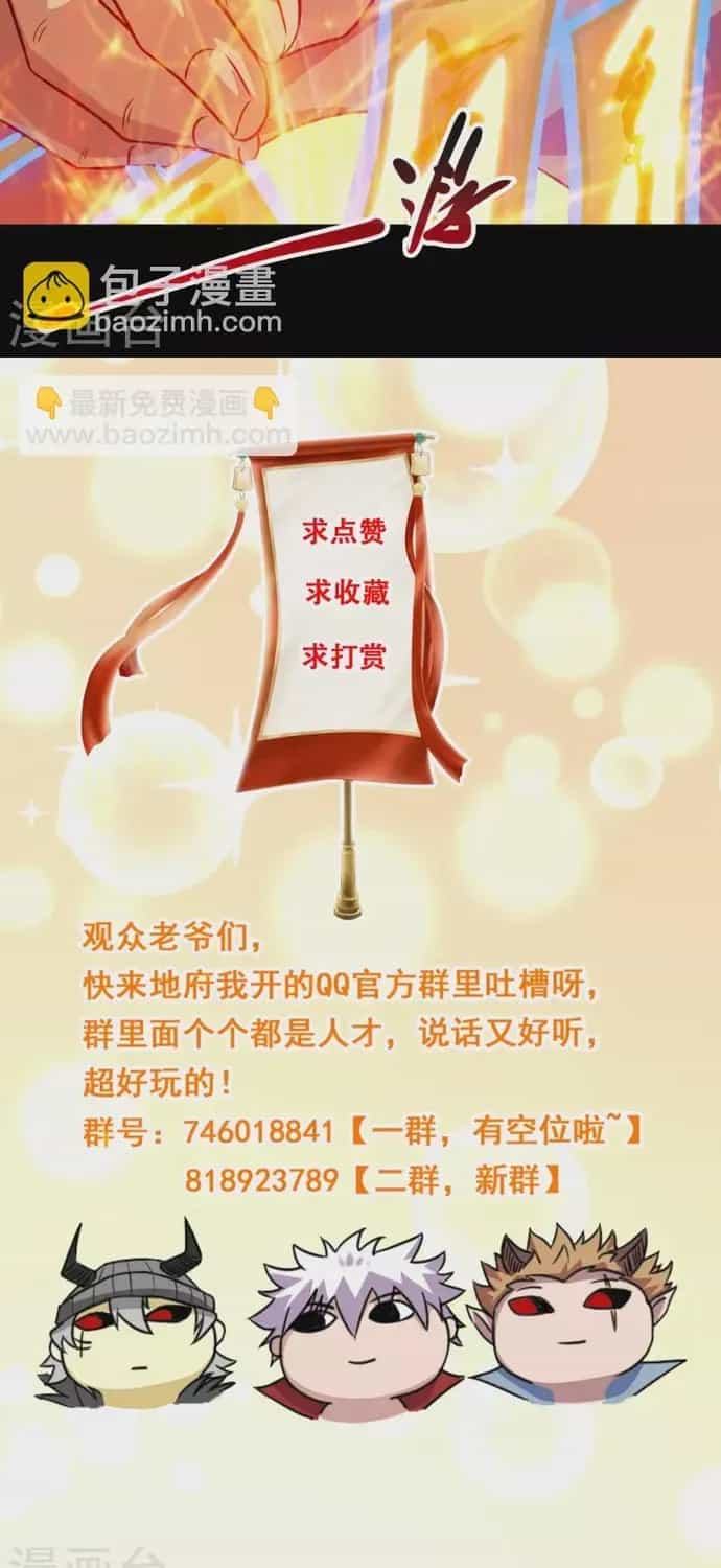 Địa Ngục Này Ta Mở Ra Đấy - Chương 709 - ảnh 26