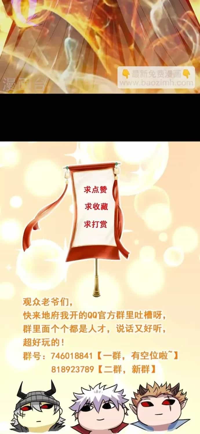 Địa Ngục Này Ta Mở Ra Đấy - Chương 723 - ảnh 38