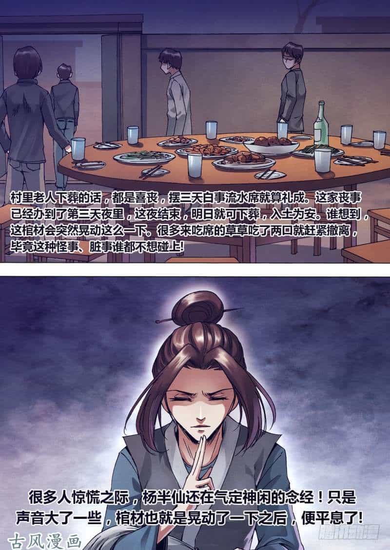 Địa Ngục Thần Y - Chương 143 - ảnh 10