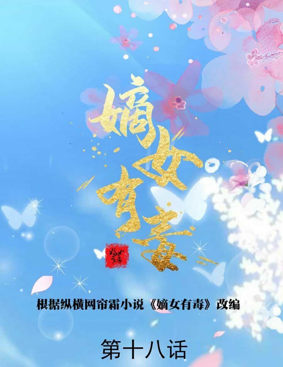 Đích Nữ Hữu Độc - Chương 18 - ảnh 2