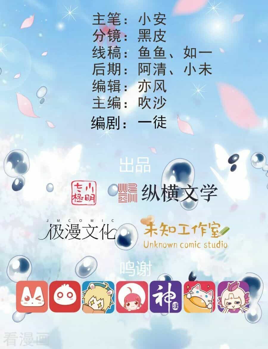 Đích Nữ Hữu Độc - Chương 18 - ảnh 3