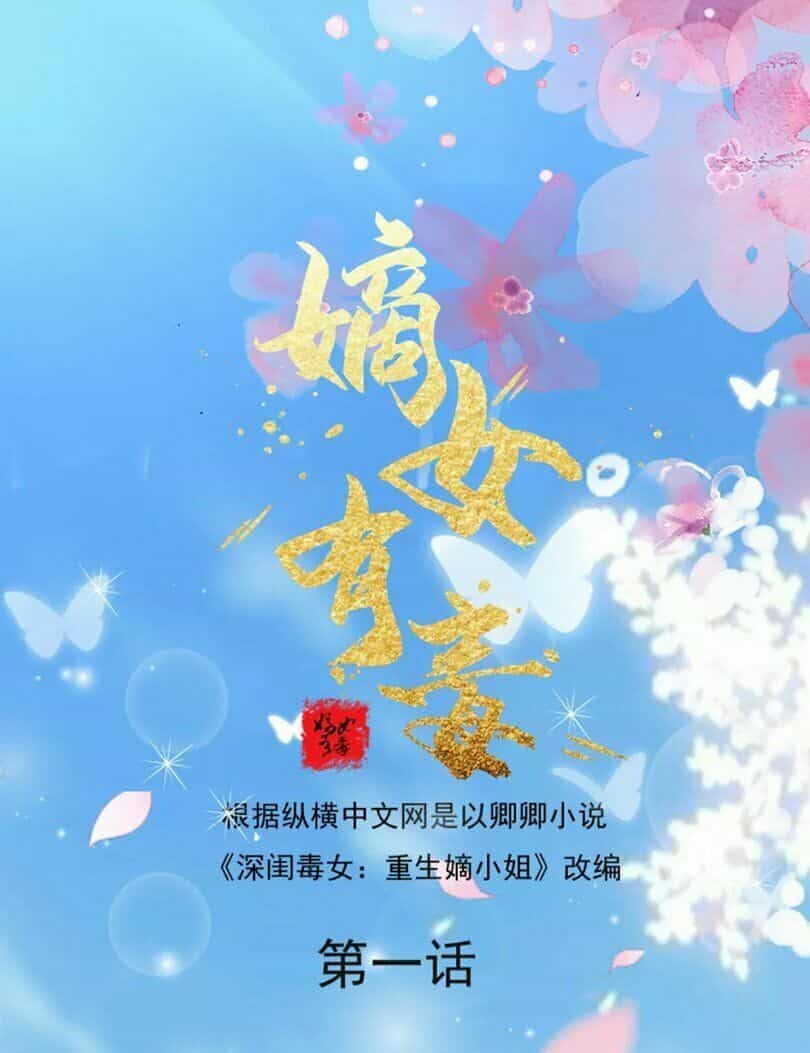 Đích Nữ Hữu Độc - Chương 2 - ảnh 2