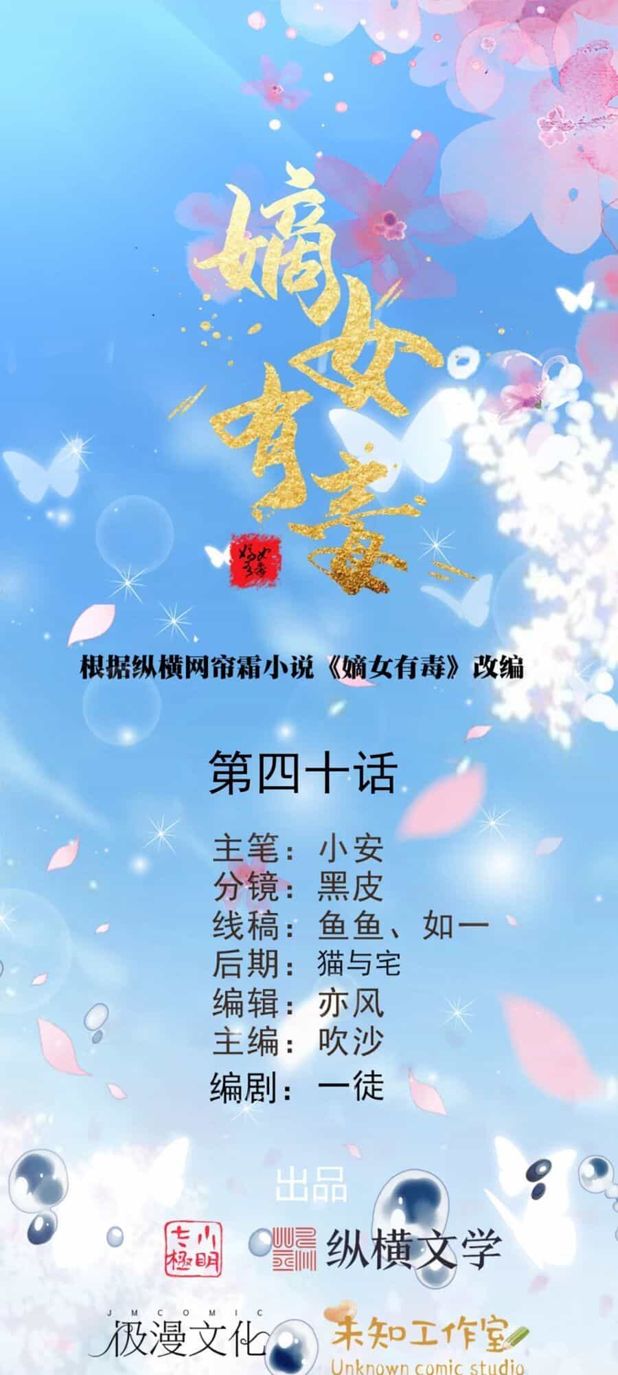 Đích Nữ Hữu Độc - Chương 40 - ảnh 2