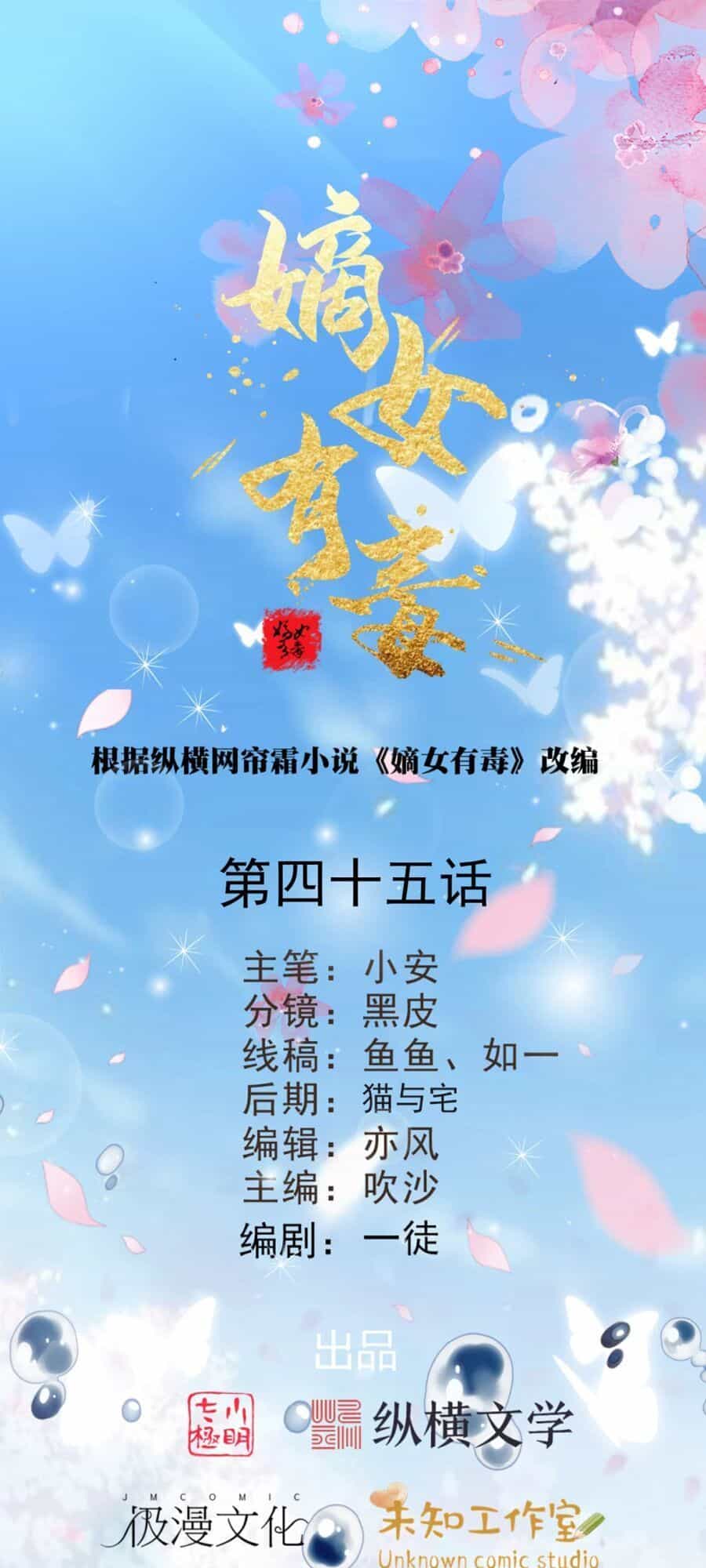 Đích Nữ Hữu Độc - Chương 45 - ảnh 2