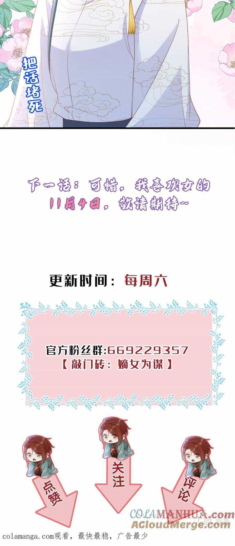 Đích Nữ Vi Mưu - Chương 59 - ảnh 26