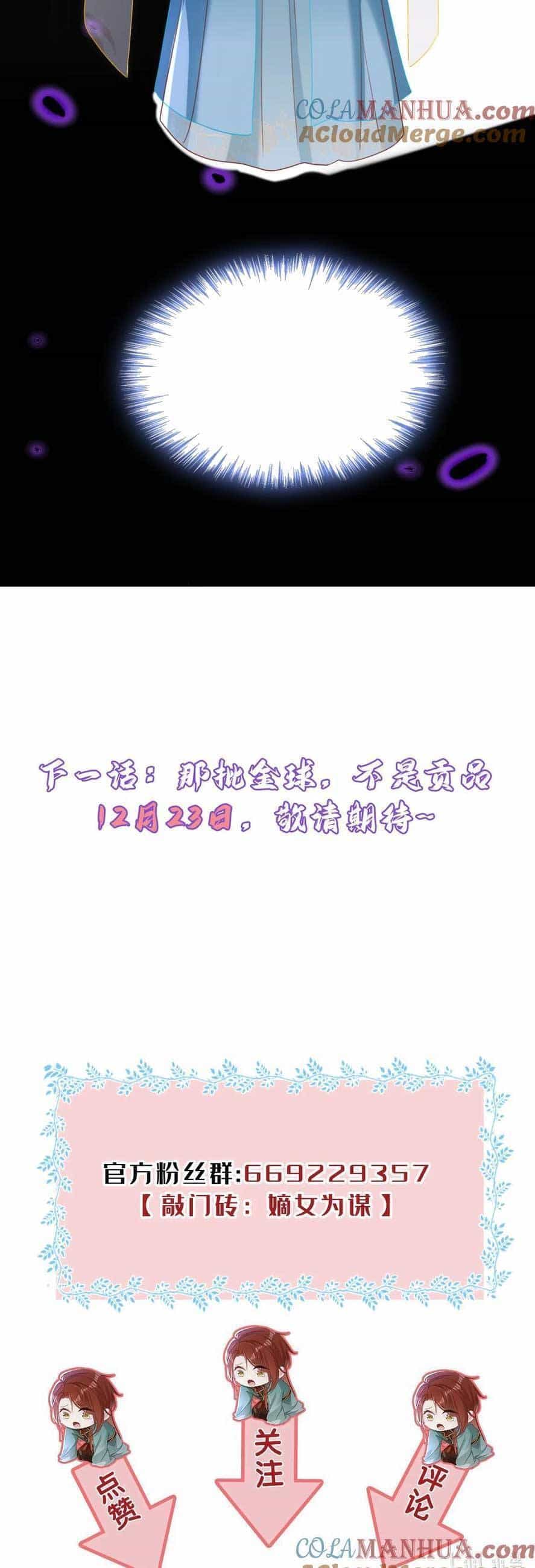 Đích Nữ Vi Mưu - Chương 69 - ảnh 28