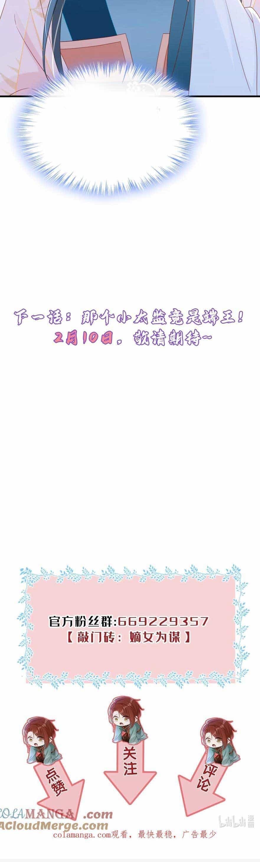 Đích Nữ Vi Mưu - Chương 78 - ảnh 30