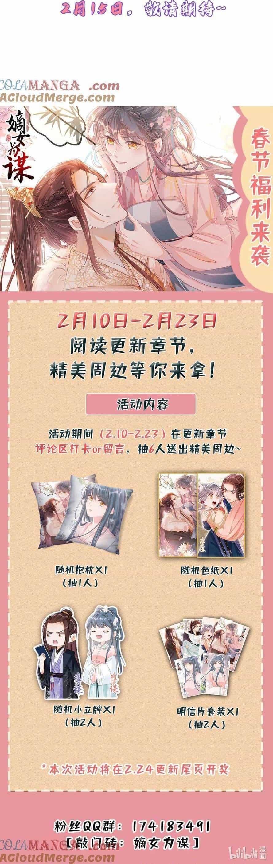 Đích Nữ Vi Mưu - Chương 79 - ảnh 29