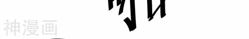 Diệu Thủ Cuồng Y - Chương 68 - ảnh 27