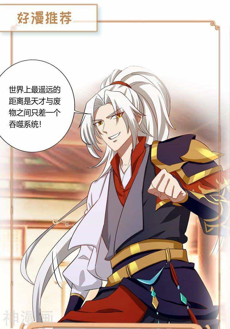 Đỉnh Cấp Võ Hồn - Chương 39 - ảnh 20