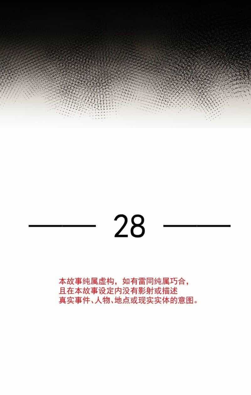 Đỉnh Lưu Niên Hạ Thèm Muốn Tôi Đã Lâu - Chương 28 - ảnh 4