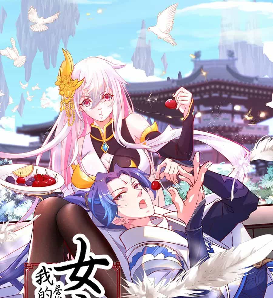Đồ Đệ Của Ta Là Nữ Đế - Chương 45 - ảnh 1