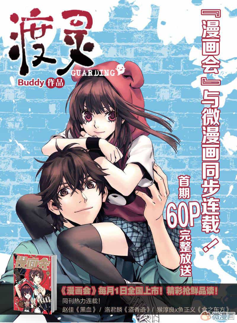 Độ Linh - Chương 2 - ảnh 11