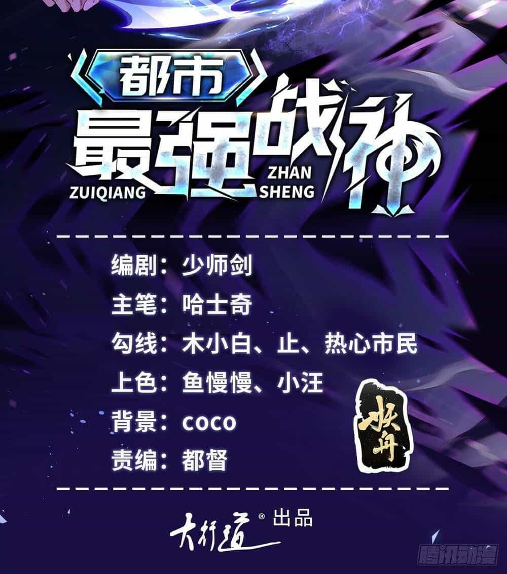 Đô Thị Đệ Nhất Chiến Thần - Chương 20 - ảnh 4