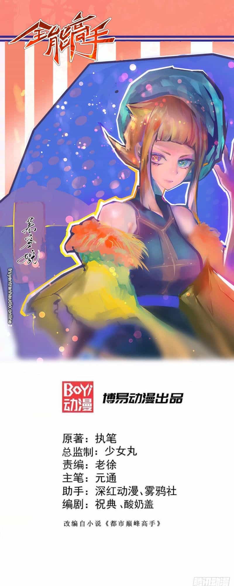 Đô Thị Đỉnh Phong Cao Thủ - Chương 183 - ảnh 1