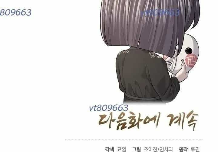 Độc Chiếm Thiên Cơ - Chương 24 - ảnh 267