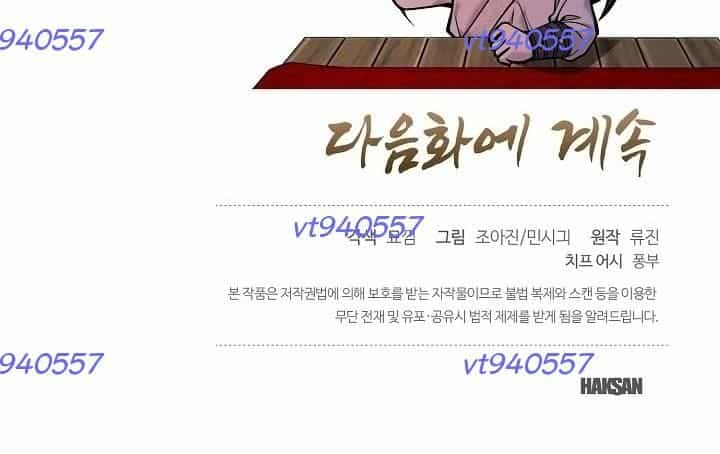 Độc Chiếm Thiên Cơ - Chương 46 - ảnh 127