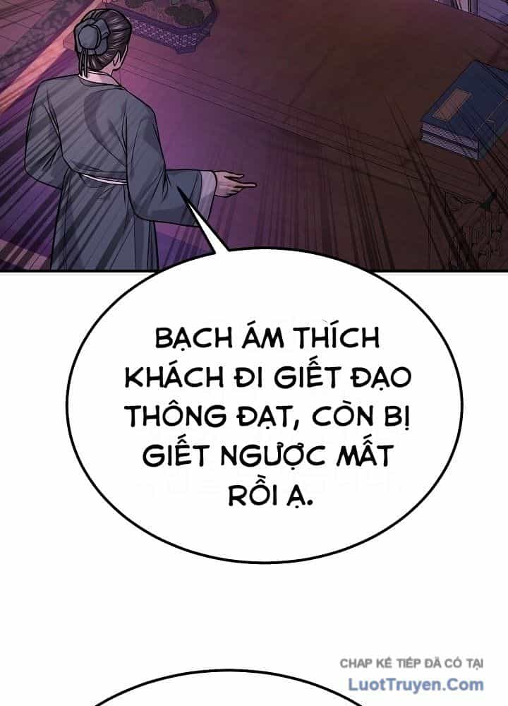 Độc Chiếm Thiên Cơ - Chương 47 - ảnh 21