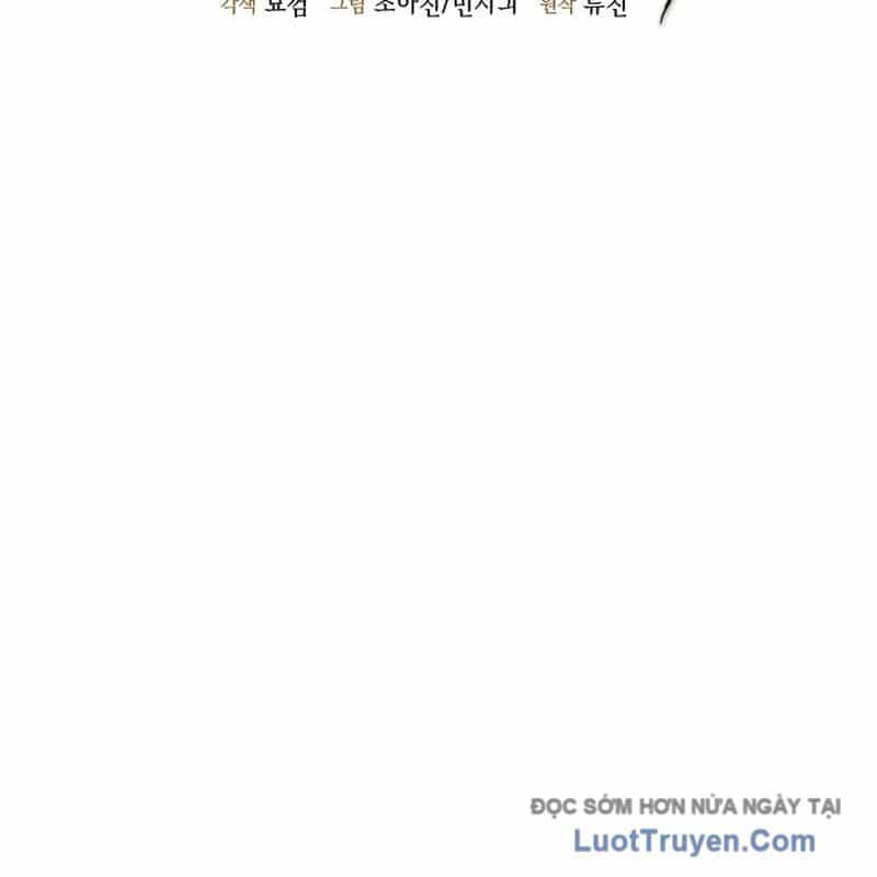Độc Chiếm Thiên Cơ - Chương 7 - ảnh 29