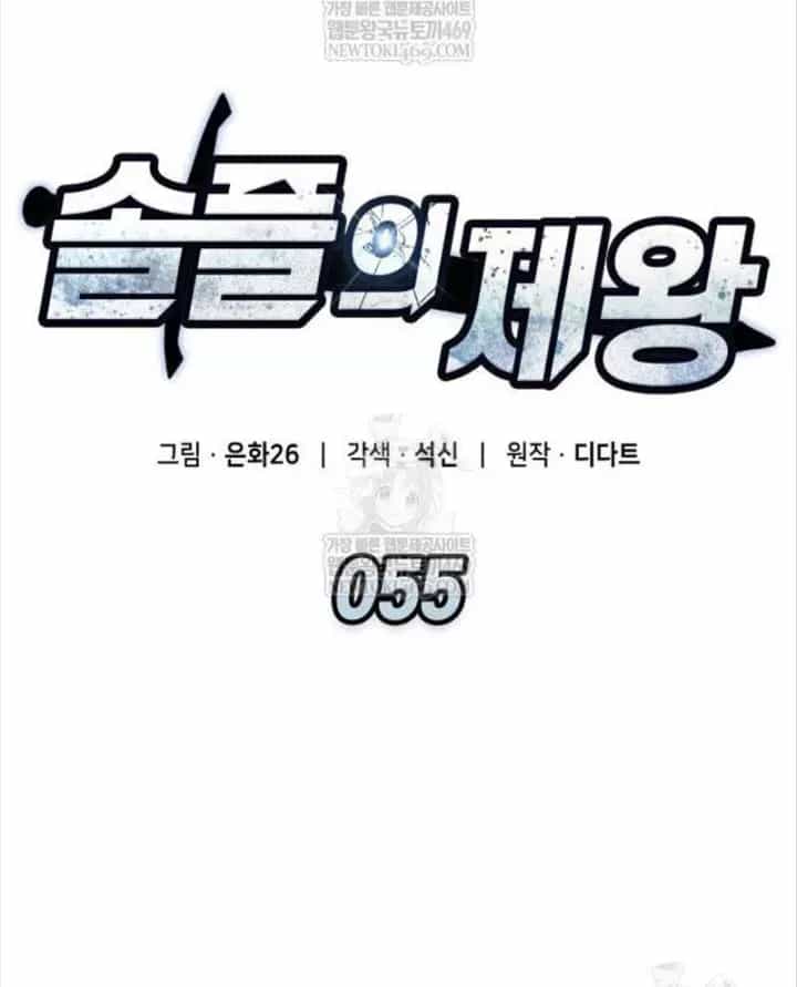Độc Chiến Đế Vương - Chương 55 - ảnh 38