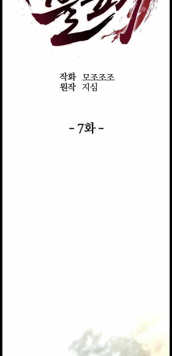 Đông Phương Bất Bại - Chương 7 - ảnh 96