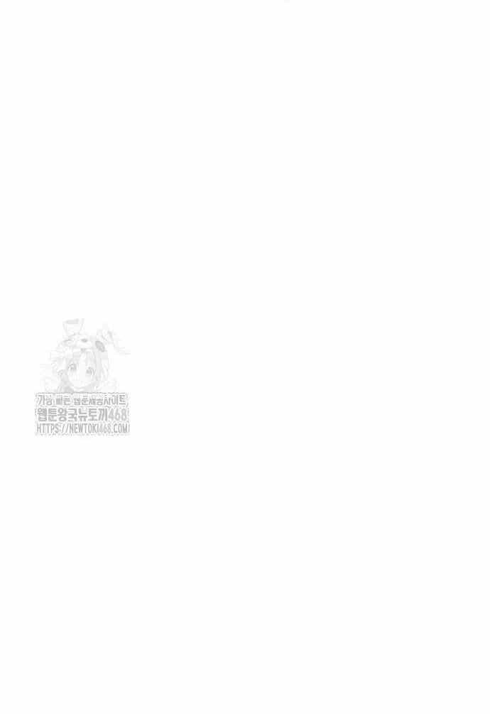 Double Click - Chương 205 - ảnh 79