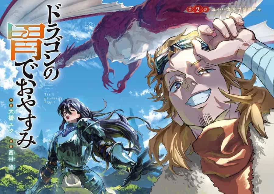 Dragon No I De Oyasumi - Chương 2 - ảnh 5