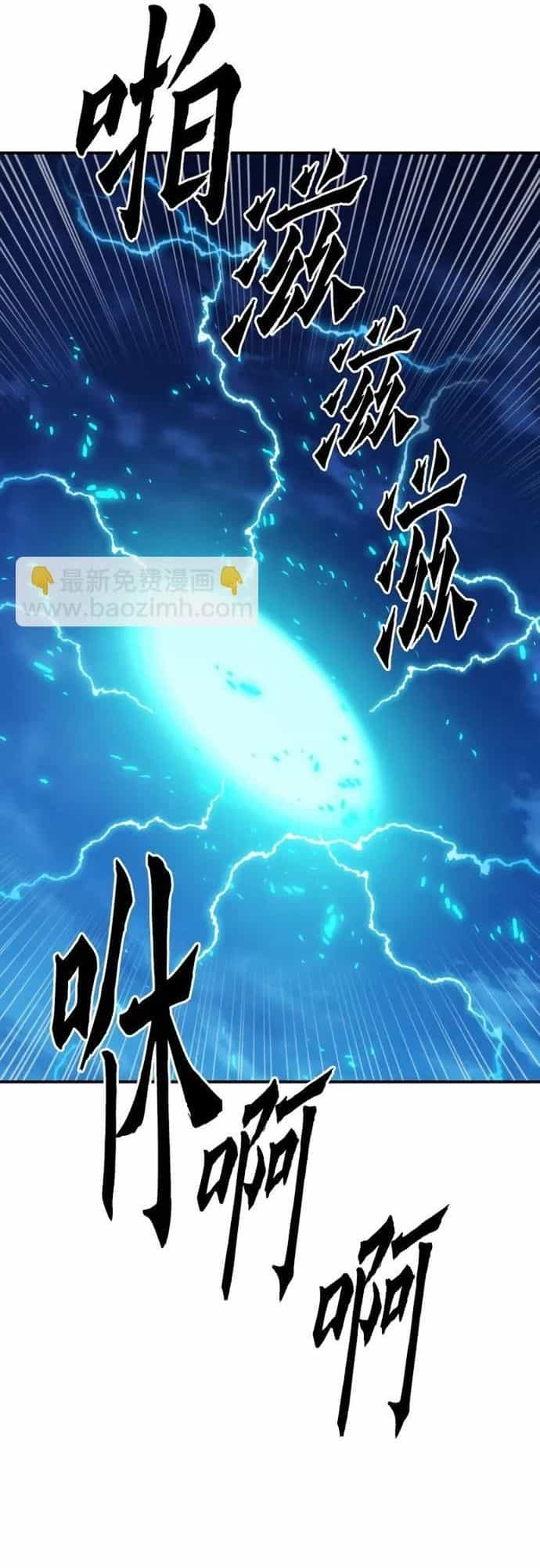 Druid Tại Ga Seoul - Chương 169 - ảnh 6
