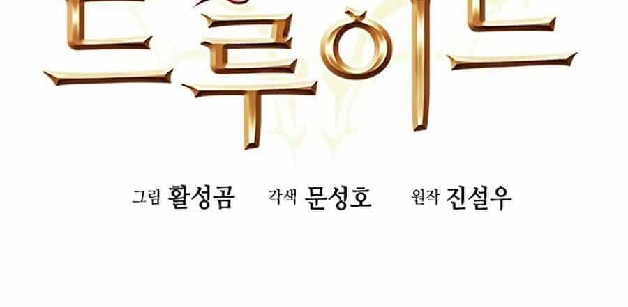Druid Tại Ga Seoul - Chương 23 - ảnh 20