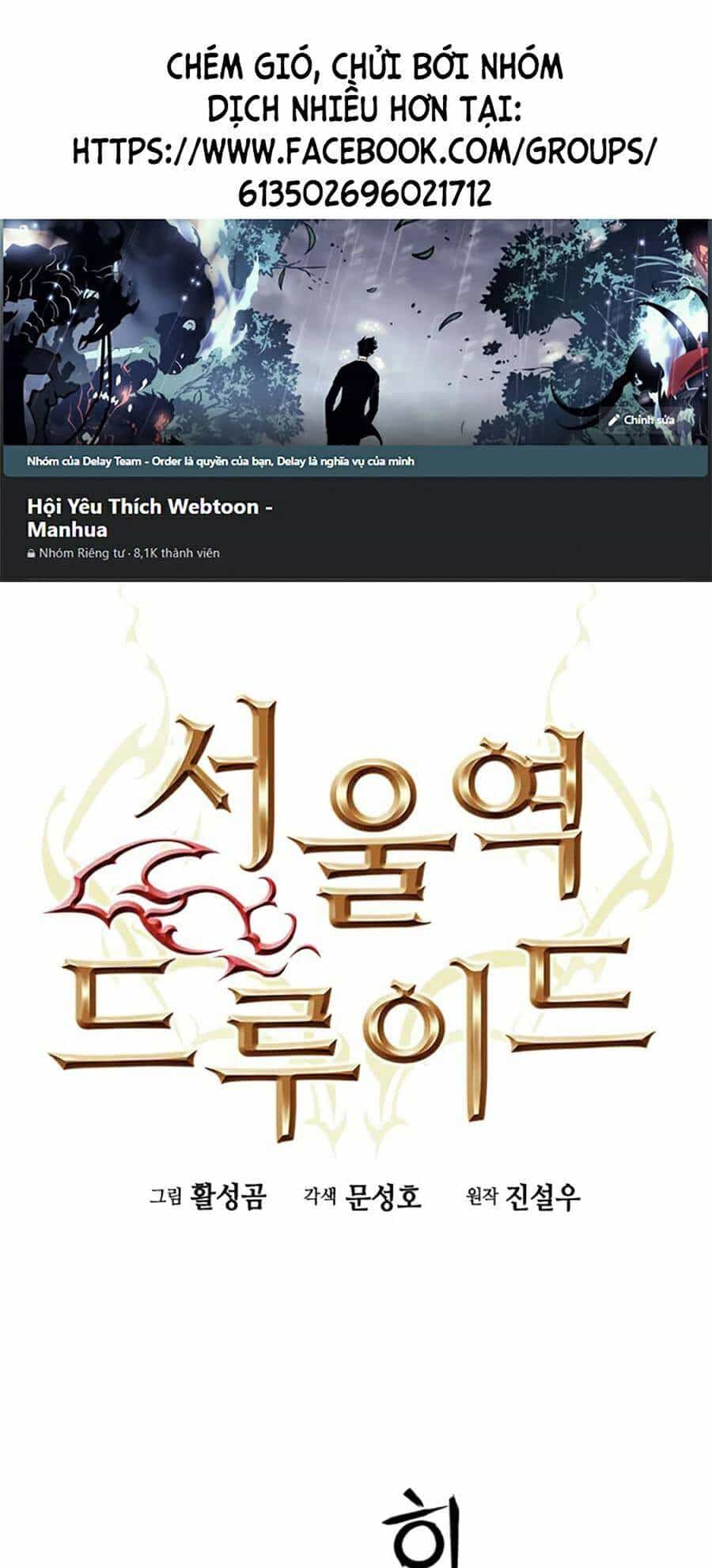 Druid Tại Ga Seoul - Chương 32 - ảnh 1