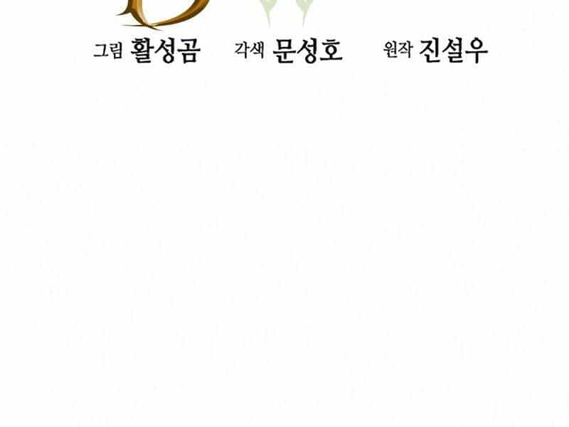 Druid Tại Ga Seoul - Chương 51 - ảnh 73