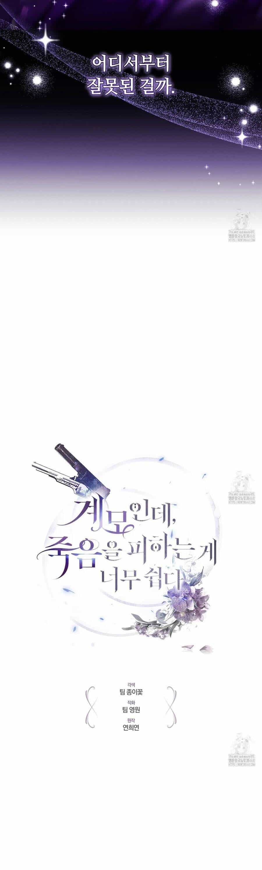 Dù Là Mẹ Kế Nhưng Tôi Thoát Khỏi Cái Chết Rất Dễ Dàng - Chương 82 - ảnh 17