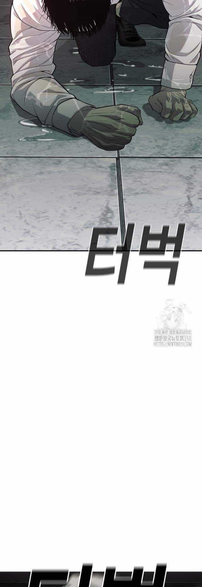 Đứa Con Báo Thù - Chương 25 - ảnh 82