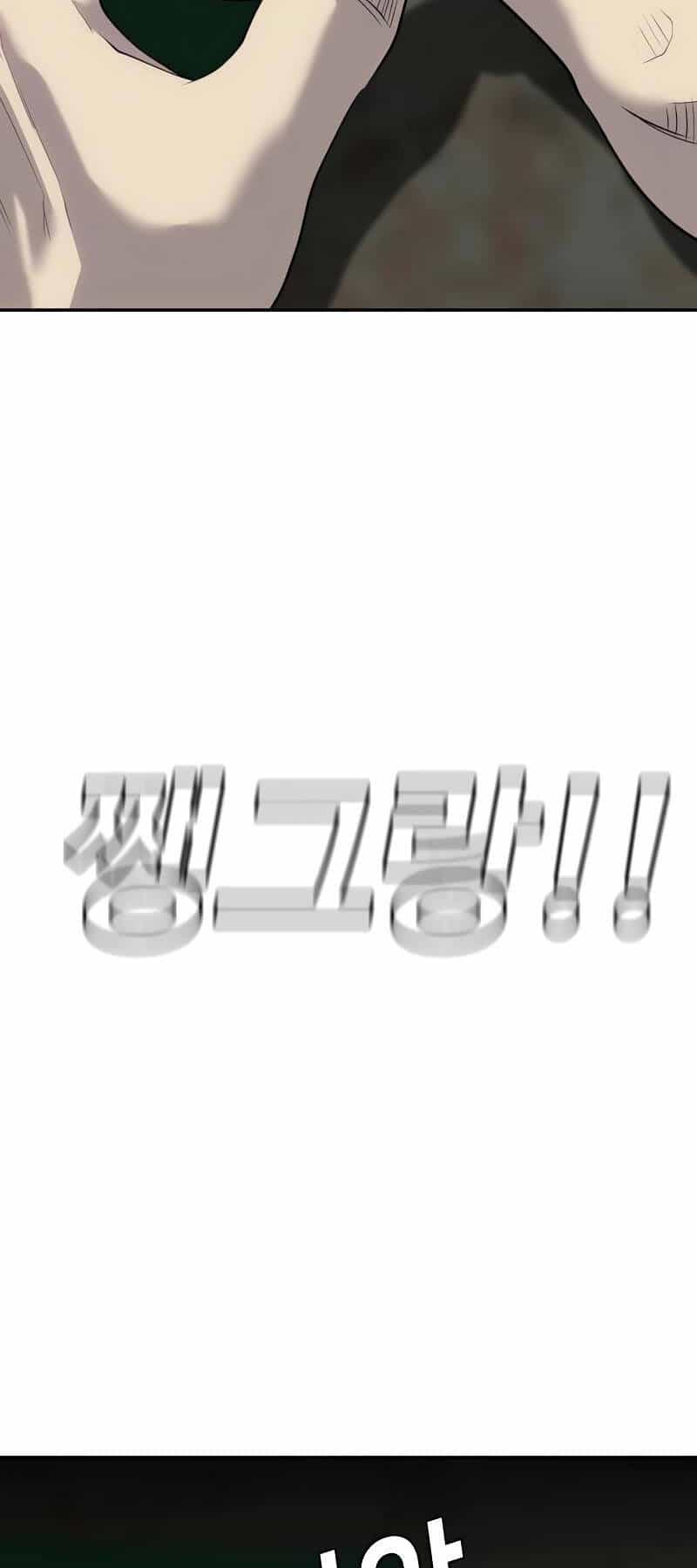 Đứa Con Báo Thù - Chương 3 - ảnh 101