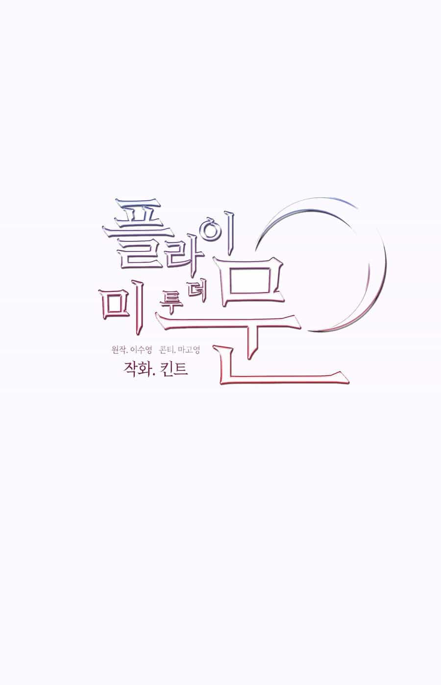 Đưa Em Đến Mặt Trăng - Chương 49.2 - ảnh 35
