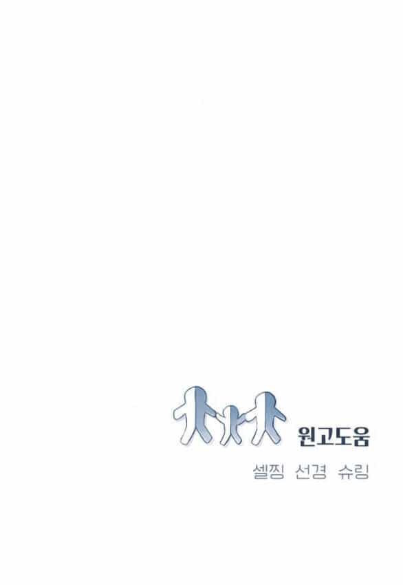Đứa Trẻ Trông Giống Tôi - Chương 7 - ảnh 109