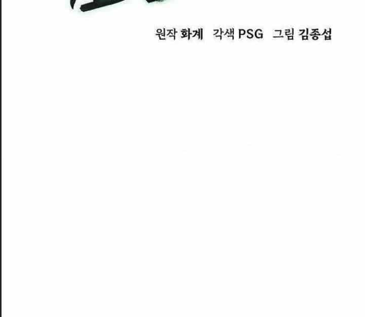 Đường Gia Kiếm Thần - Chương 12 - ảnh 95
