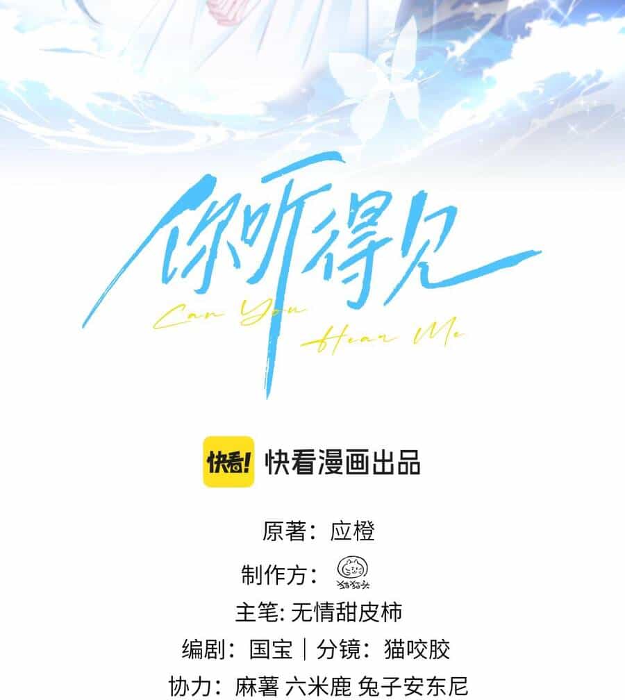 Em Nghe Thấy Được - Chương 11.1 - ảnh 2