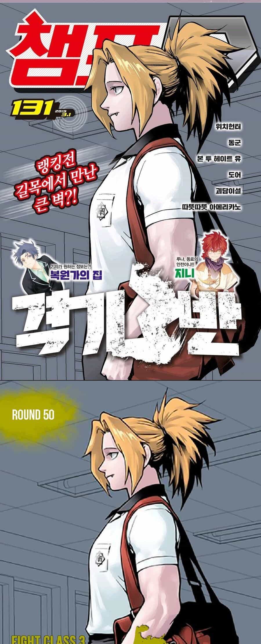 Fight Class 3 - Chương 50 - ảnh 2