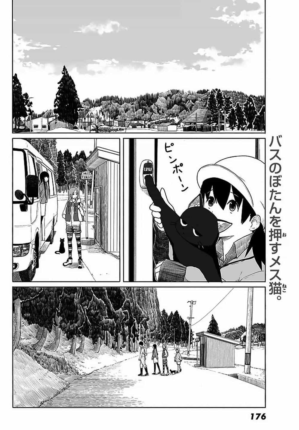 Flying Witch - Chương 12 - ảnh 11