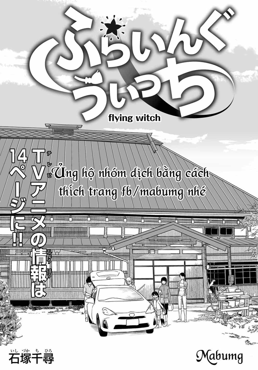Flying Witch - Chương 27 - ảnh 2