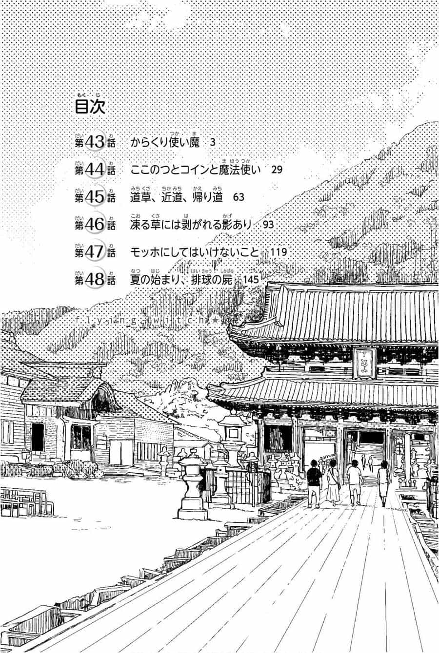 Flying Witch - Chương 43 - ảnh 4