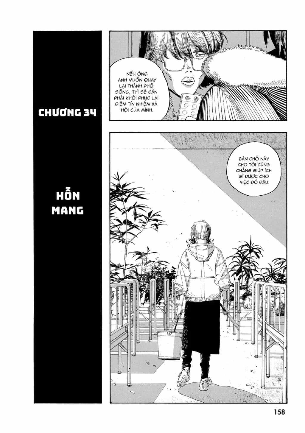 Fool Night - Chương 34 - ảnh 4