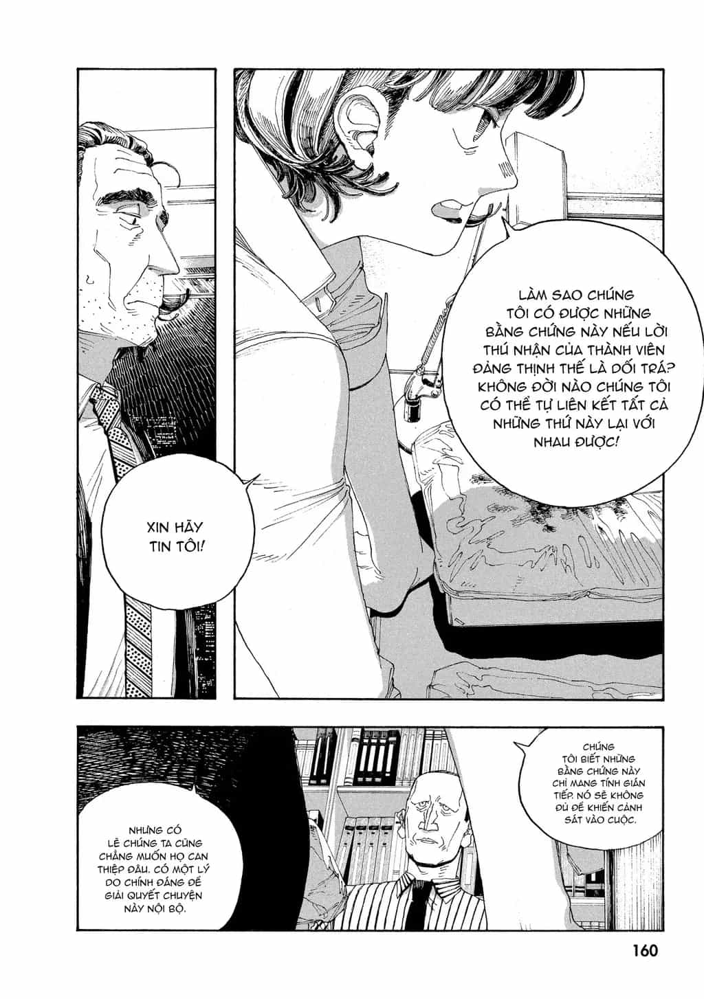 Fool Night - Chương 43 - ảnh 14