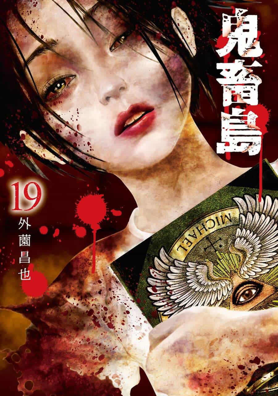 Freak Island - Đảo Quái Dị - Chương 125 - ảnh 2