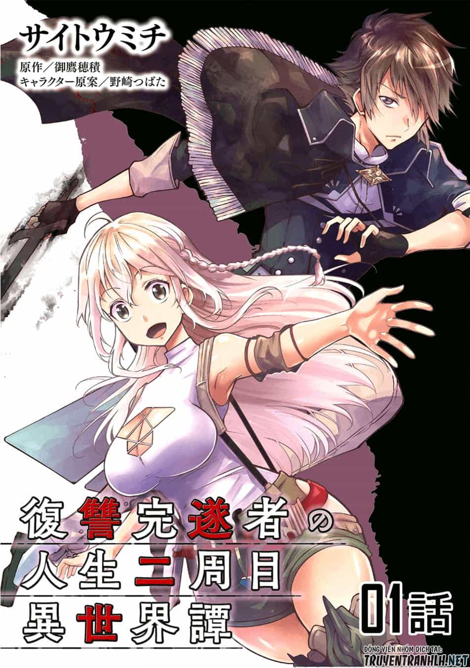 Fukushuu Kansuisha No Jinsei Nishuume Isekaitan - Chương 1 - ảnh 2