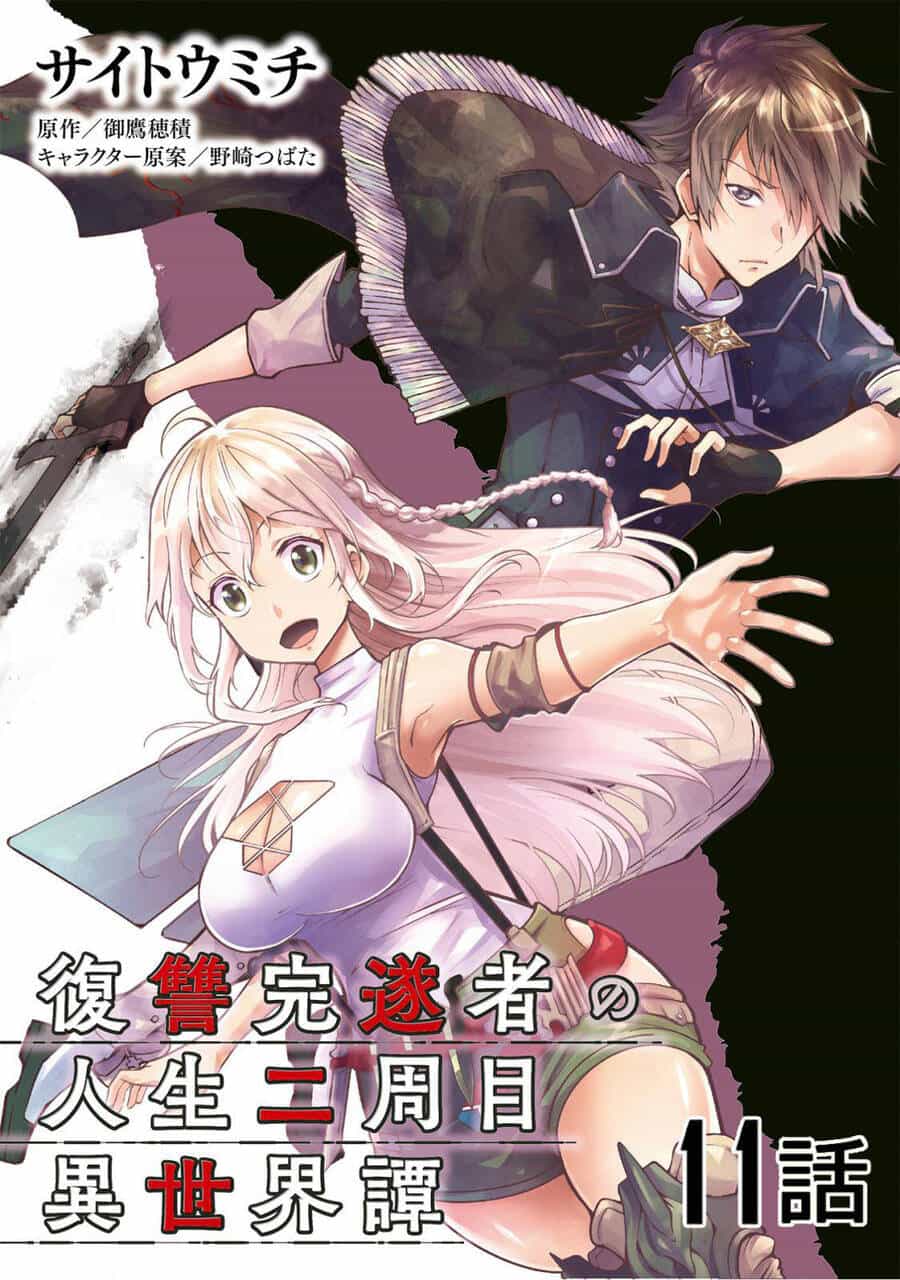 Fukushuu Kansuisha No Jinsei Nishuume Isekaitan - Chương 11 - ảnh 2