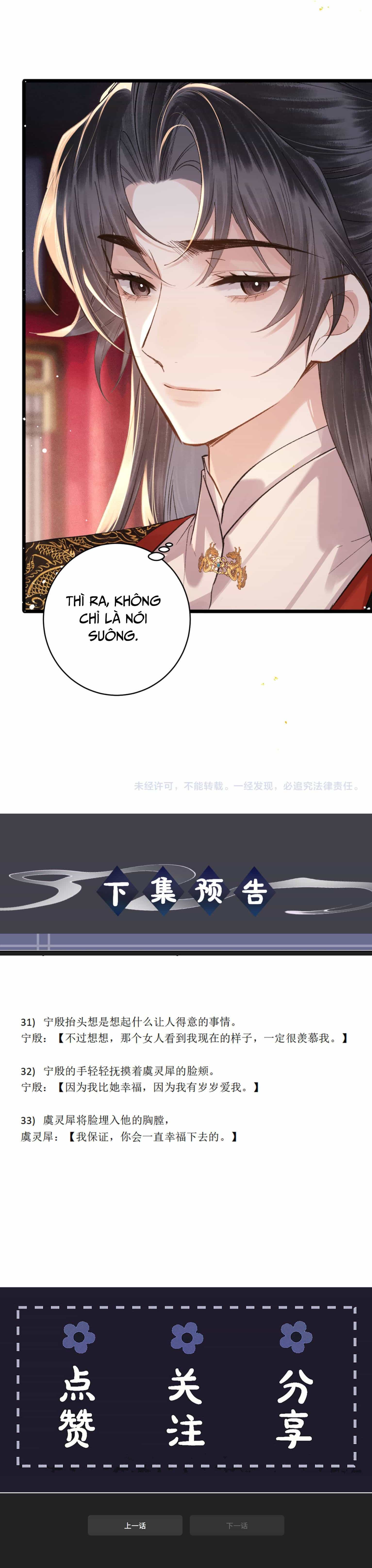 Gả Cho Phản Diện - Chương 121 - ảnh 8