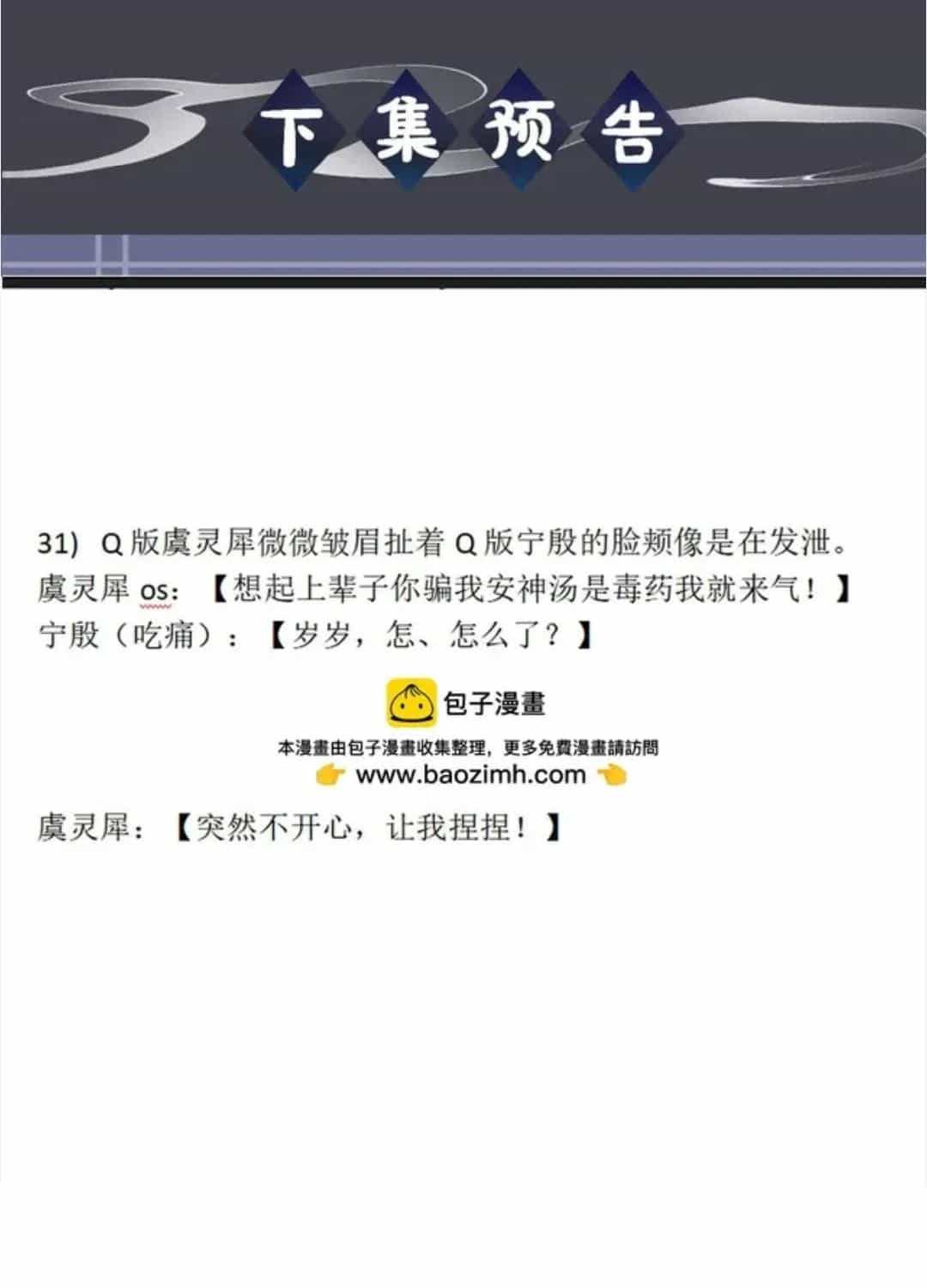 Gả Cho Phản Diện - Chương 125 - ảnh 60