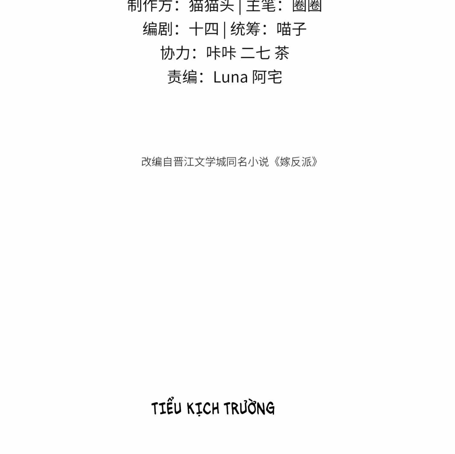 Gả Cho Phản Diện - Chương 126 - ảnh 4